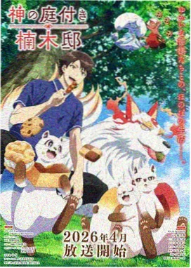师兄啊师兄第三季在线观看